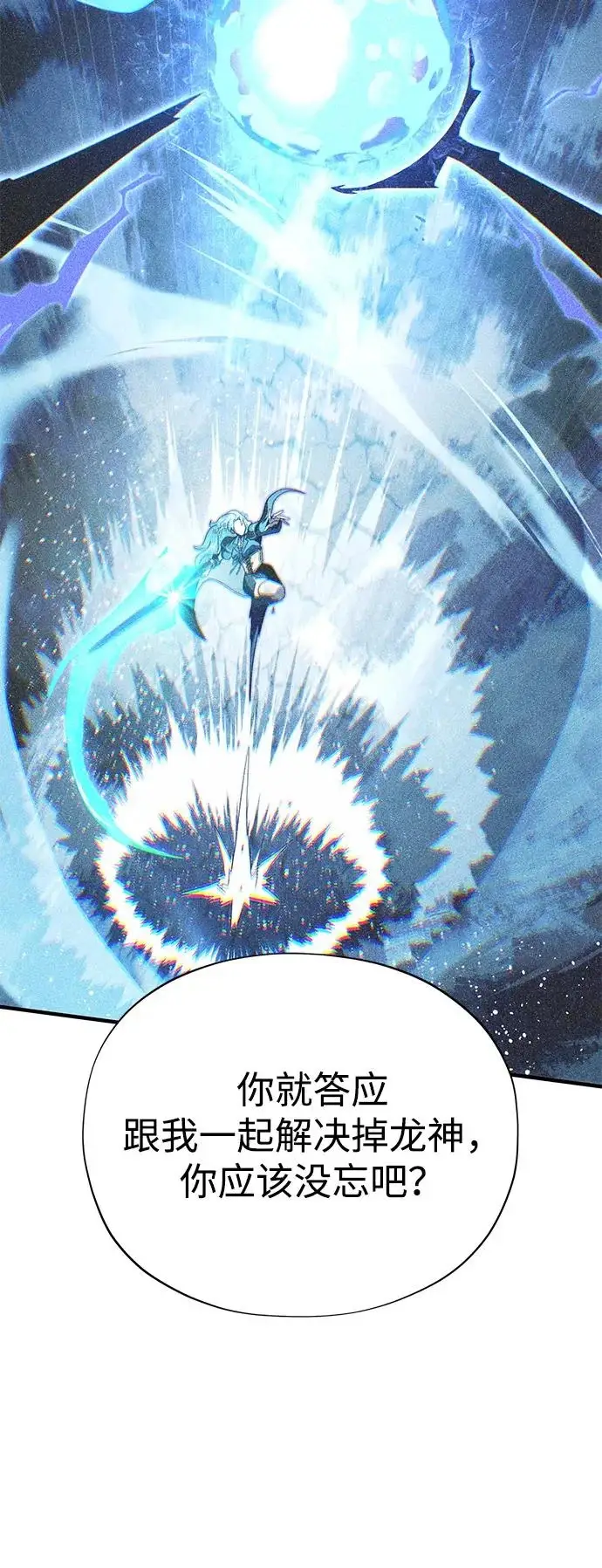 《66666年后复活的黑魔法师》第167话 首次胜利图53
