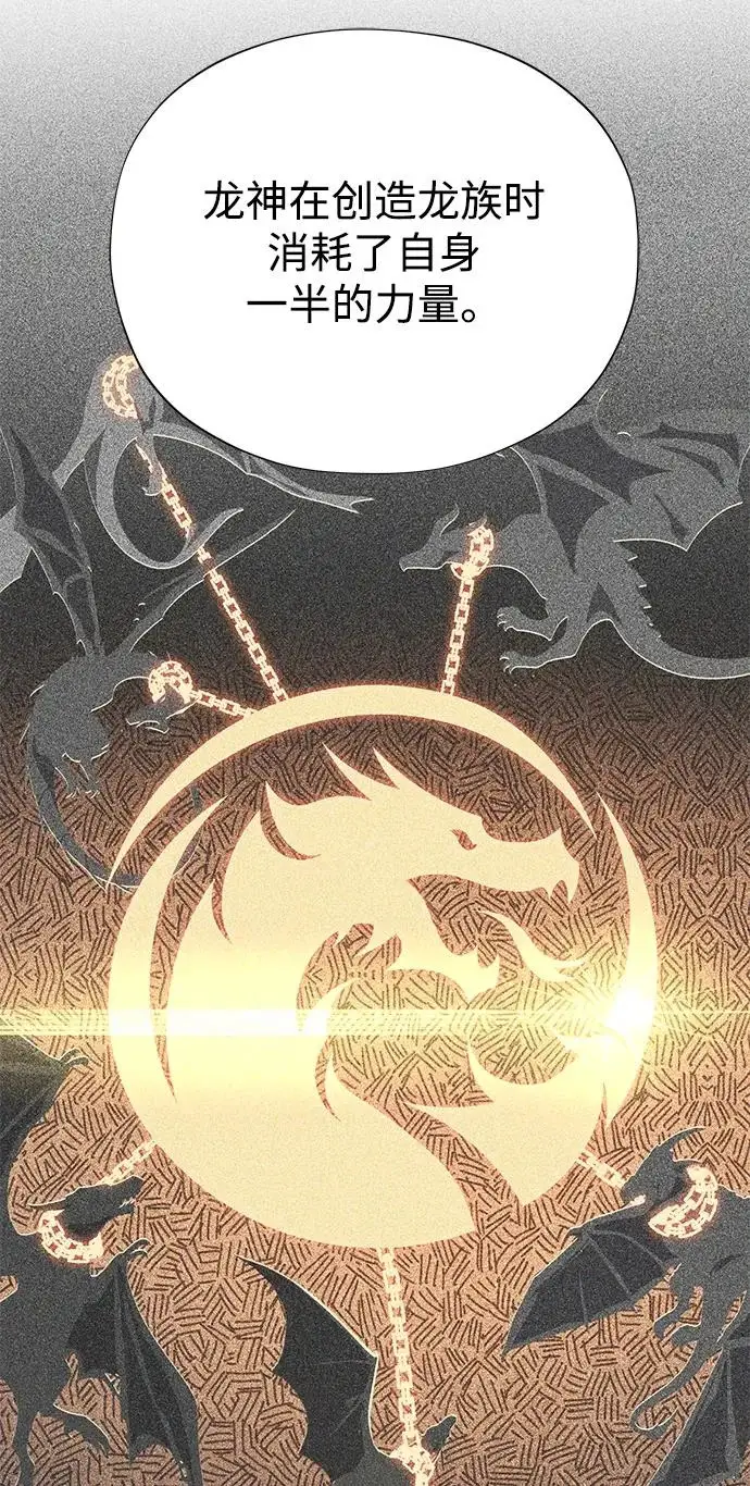 《66666年后复活的黑魔法师》第167话 首次胜利图55