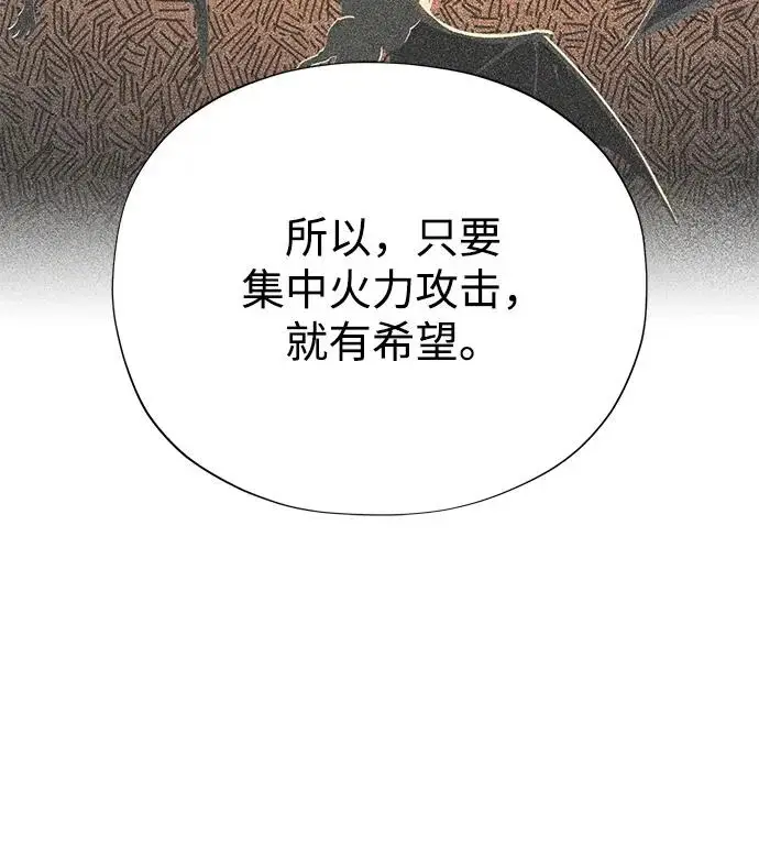 《66666年后复活的黑魔法师》第167话 首次胜利图56