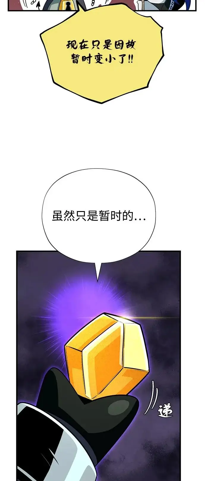 《66666年后复活的黑魔法师》第167话 首次胜利图60