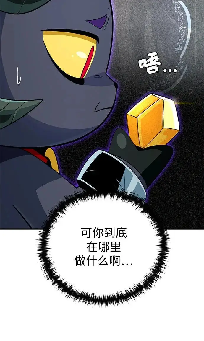 《66666年后复活的黑魔法师》第167话 首次胜利图62