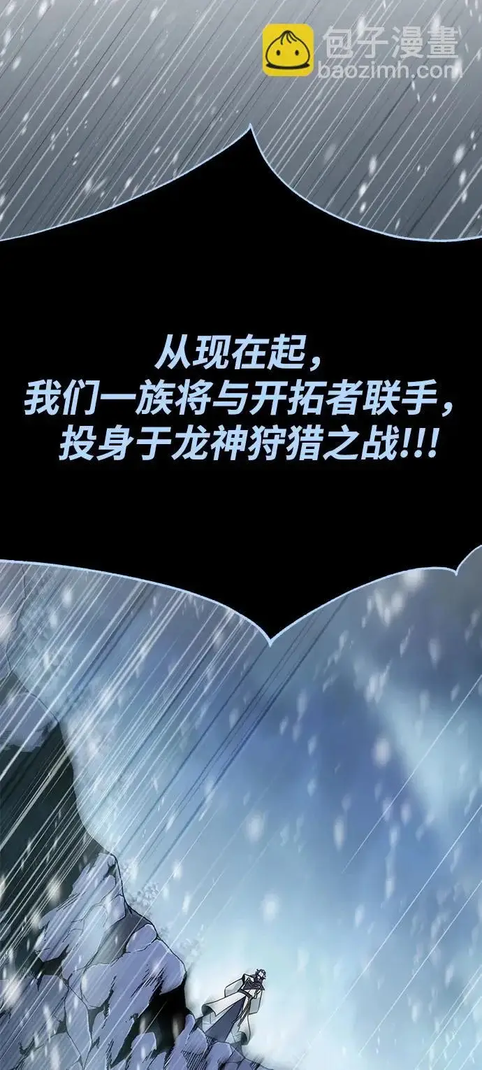 《66666年后复活的黑魔法师》第167话 首次胜利图67