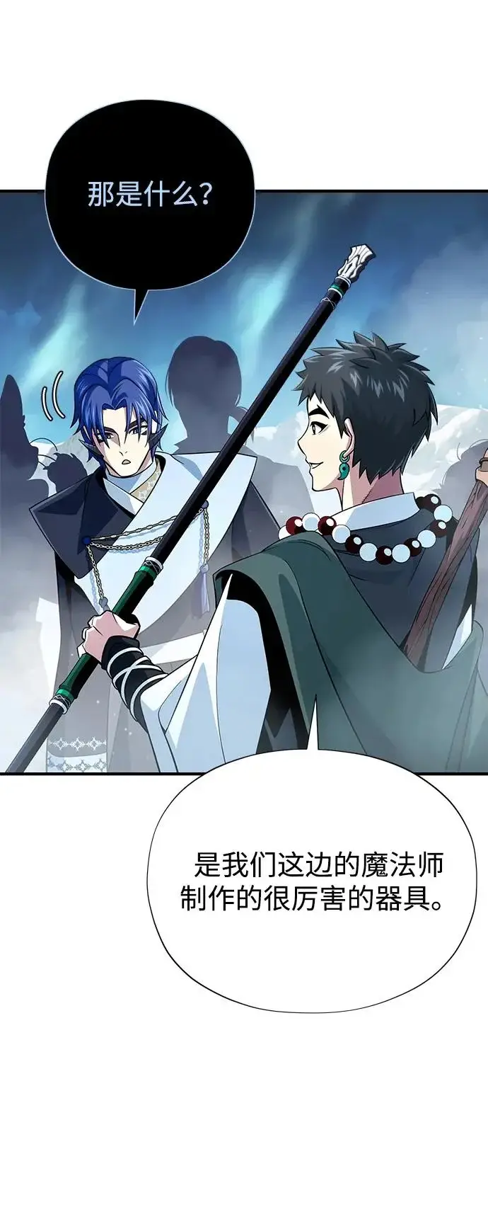 《66666年后复活的黑魔法师》第167话 首次胜利图70