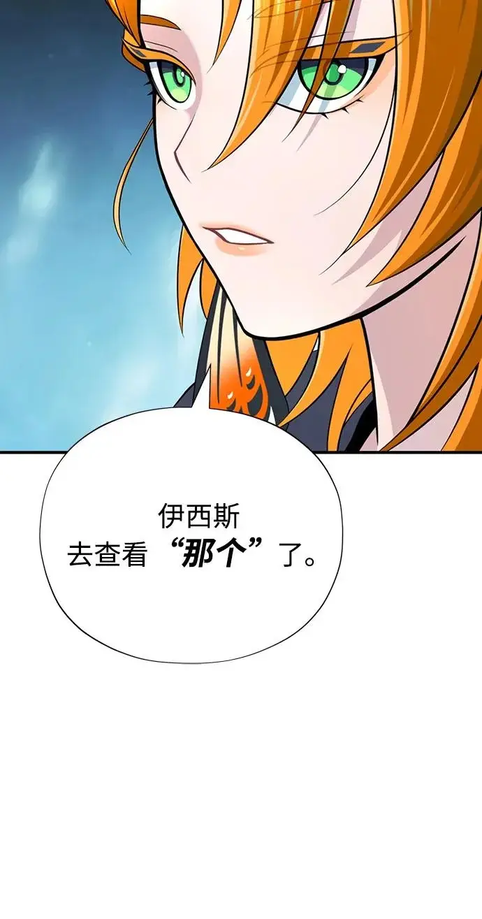 《66666年后复活的黑魔法师》第167话 首次胜利图80