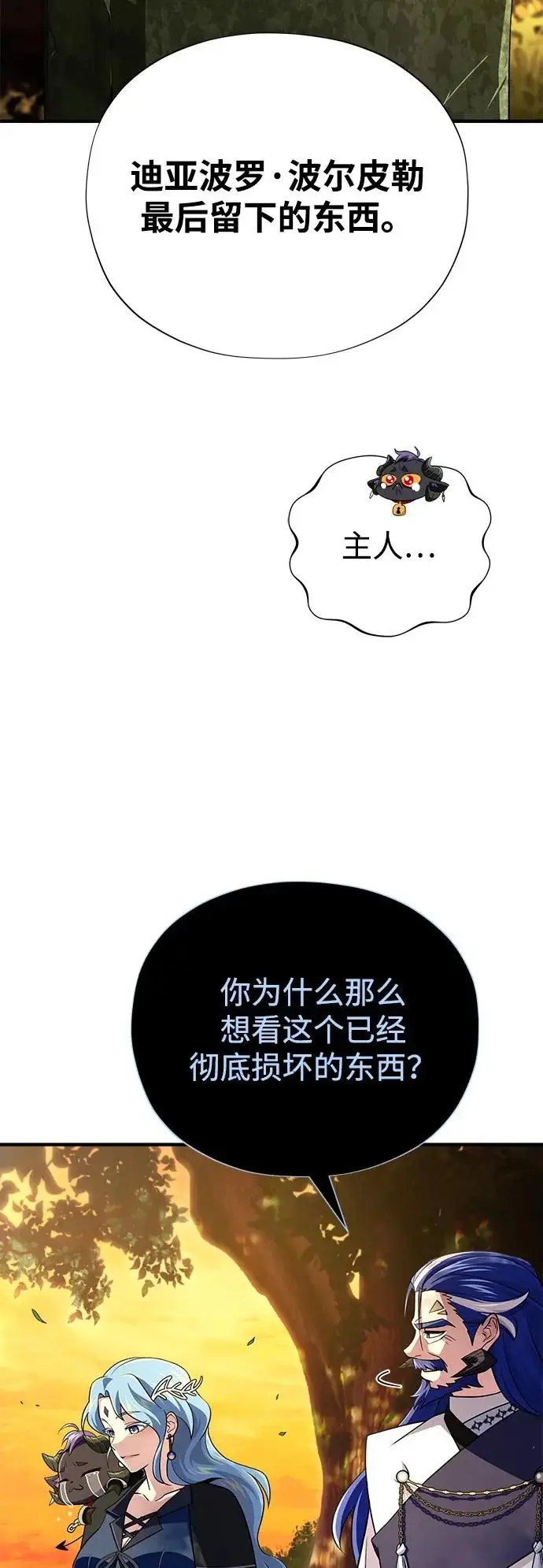 《66666年后复活的黑魔法师》第167话 首次胜利图83