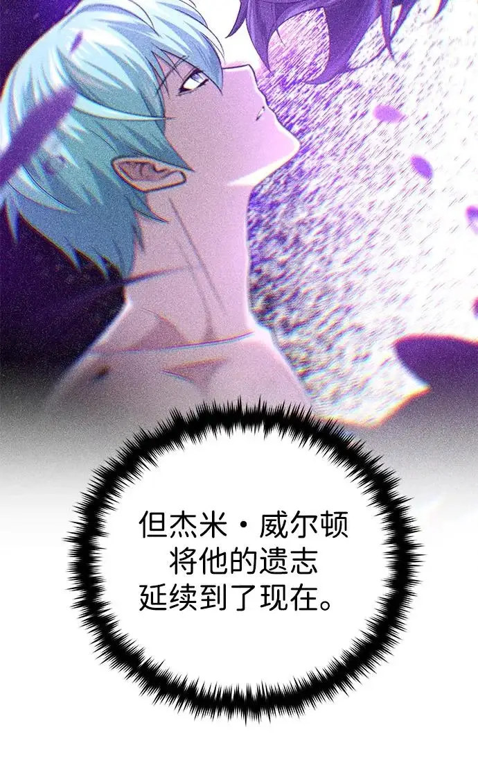《66666年后复活的黑魔法师》第167话 首次胜利图86
