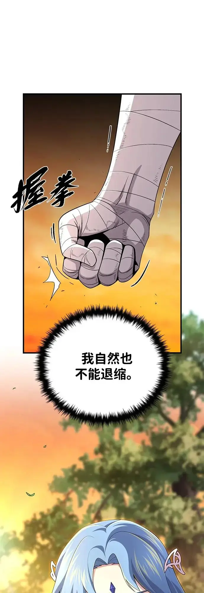 《66666年后复活的黑魔法师》第167话 首次胜利图87