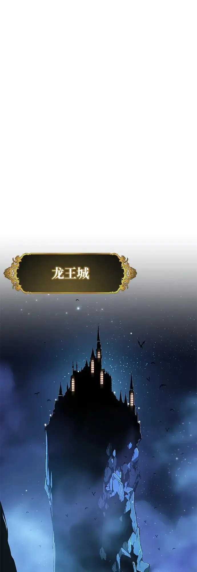 《66666年后复活的黑魔法师》第167话 首次胜利图89