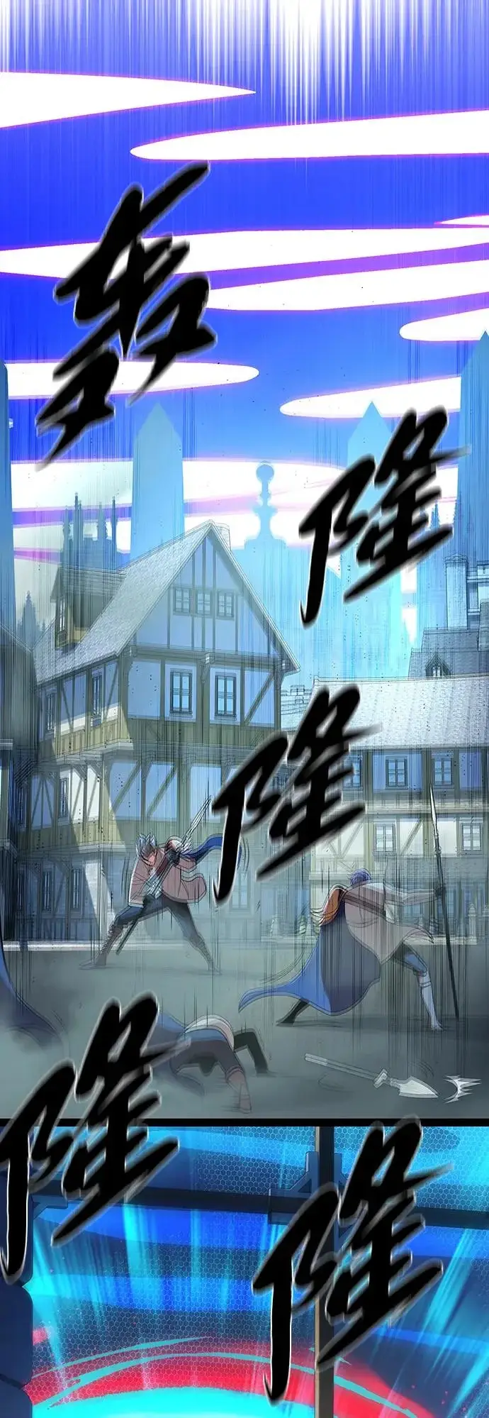 《66666年后复活的黑魔法师》第167话 首次胜利图9