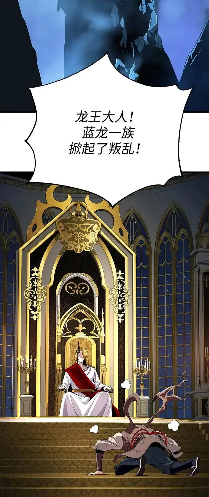 《66666年后复活的黑魔法师》第167话 首次胜利图90
