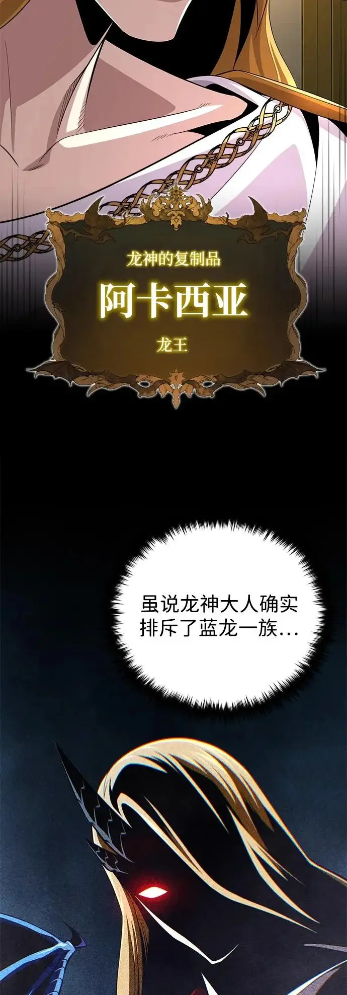 《66666年后复活的黑魔法师》第167话 首次胜利图92