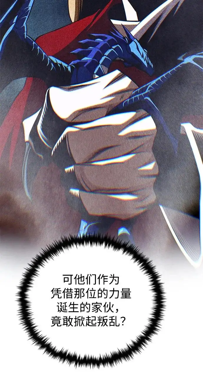 《66666年后复活的黑魔法师》第167话 首次胜利图93