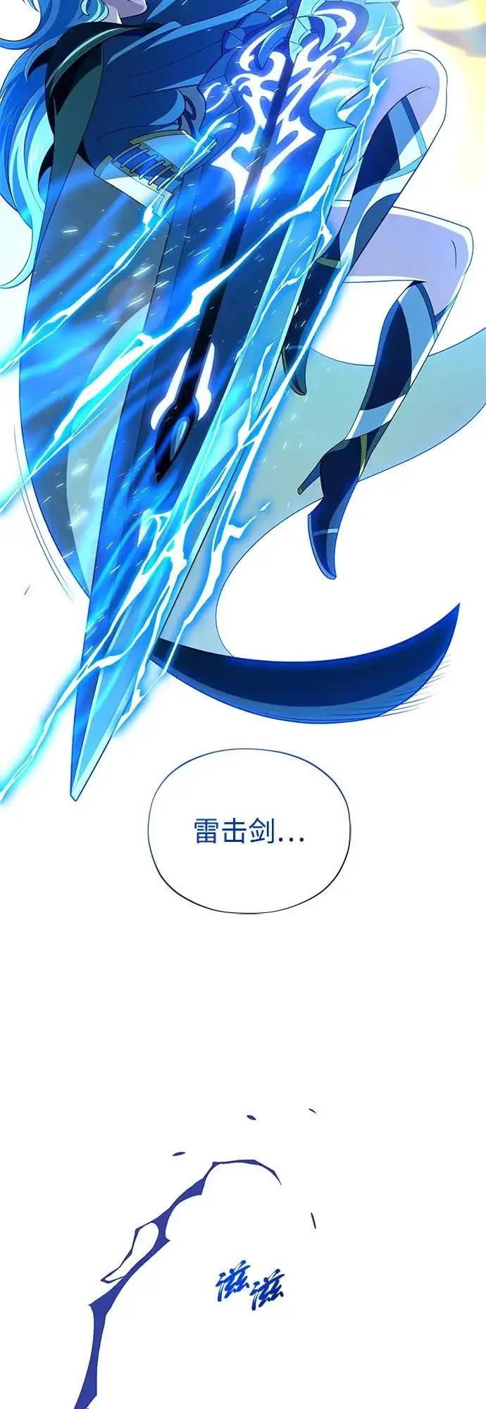 《66666年后复活的黑魔法师》第168话 决战时刻图101