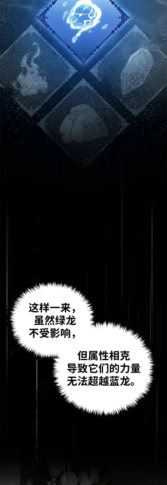 《66666年后复活的黑魔法师》第168话 决战时刻图11