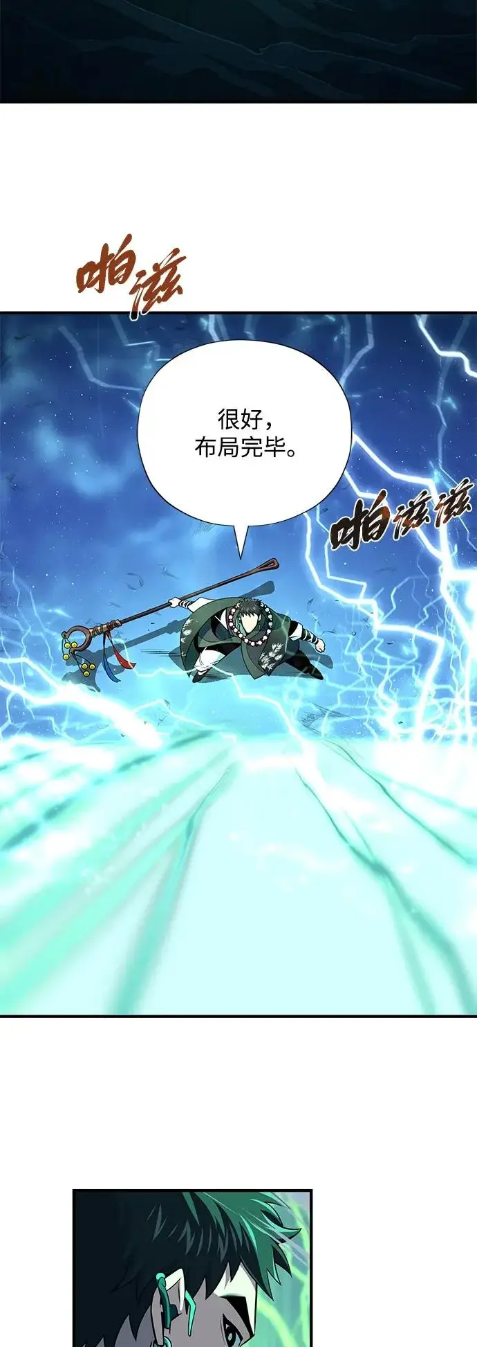 《66666年后复活的黑魔法师》第168话 决战时刻图18