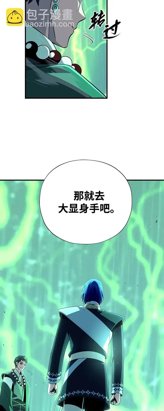《66666年后复活的黑魔法师》第168话 决战时刻图19