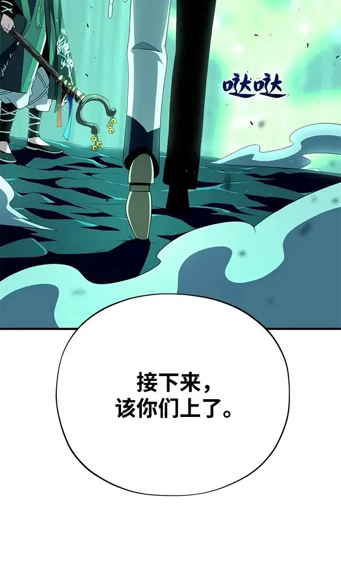 《66666年后复活的黑魔法师》第168话 决战时刻图20