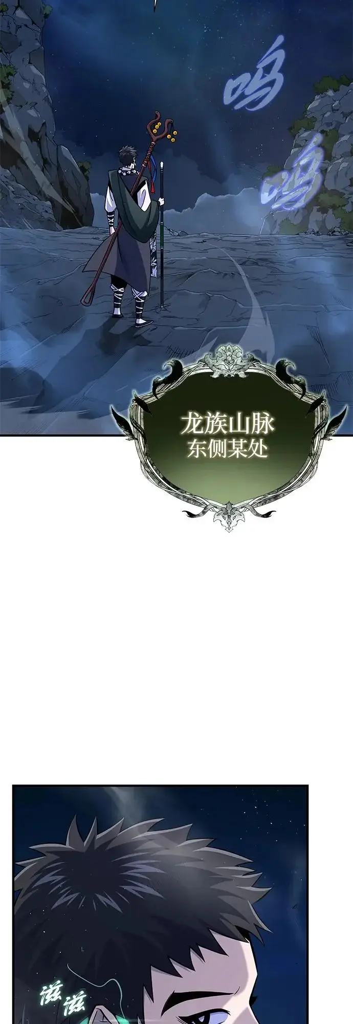 《66666年后复活的黑魔法师》第168话 决战时刻图3