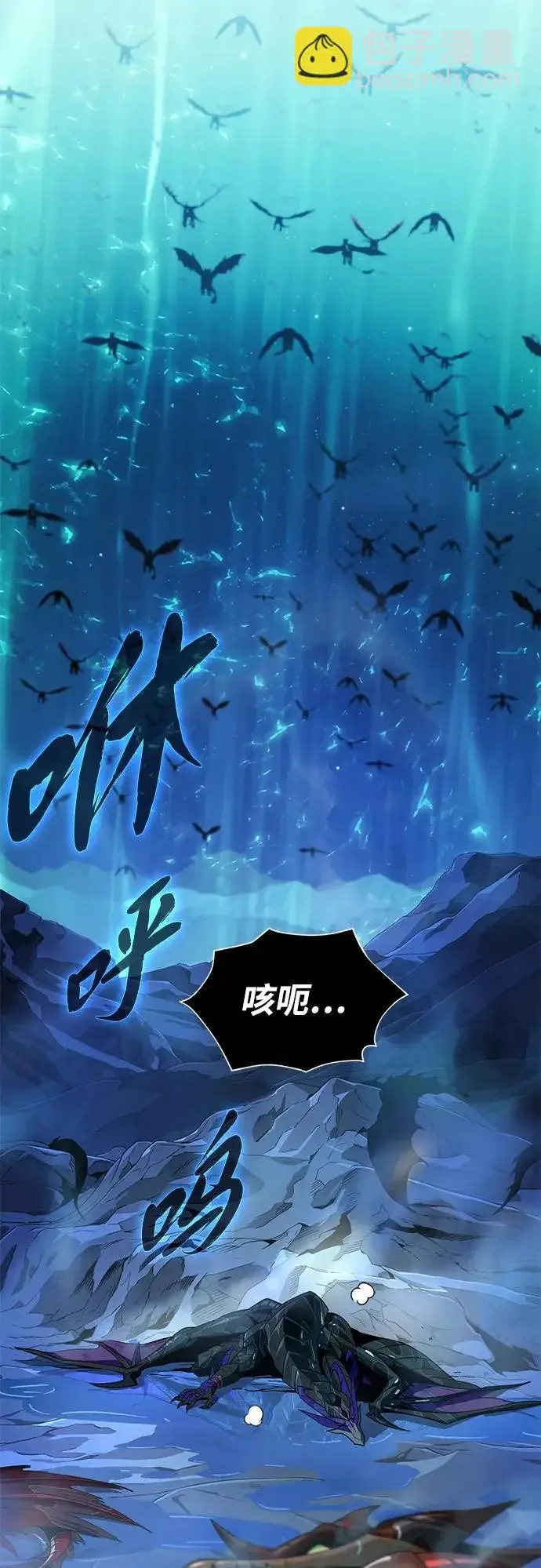 《66666年后复活的黑魔法师》第168话 决战时刻图31