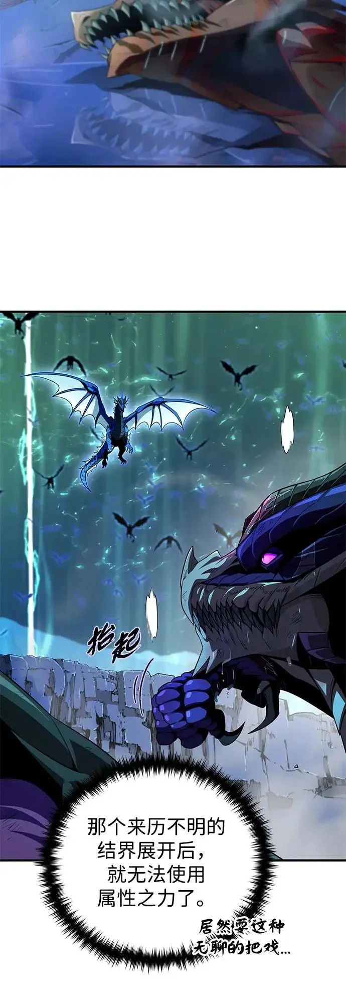 《66666年后复活的黑魔法师》第168话 决战时刻图32