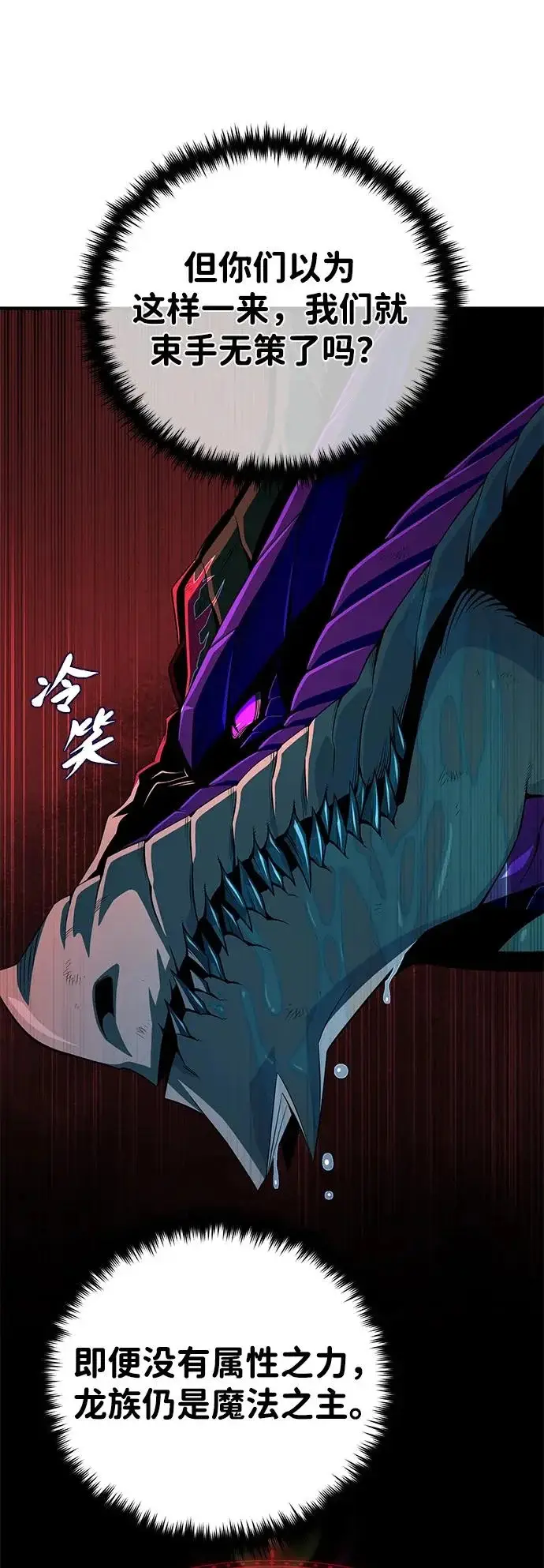 《66666年后复活的黑魔法师》第168话 决战时刻图33