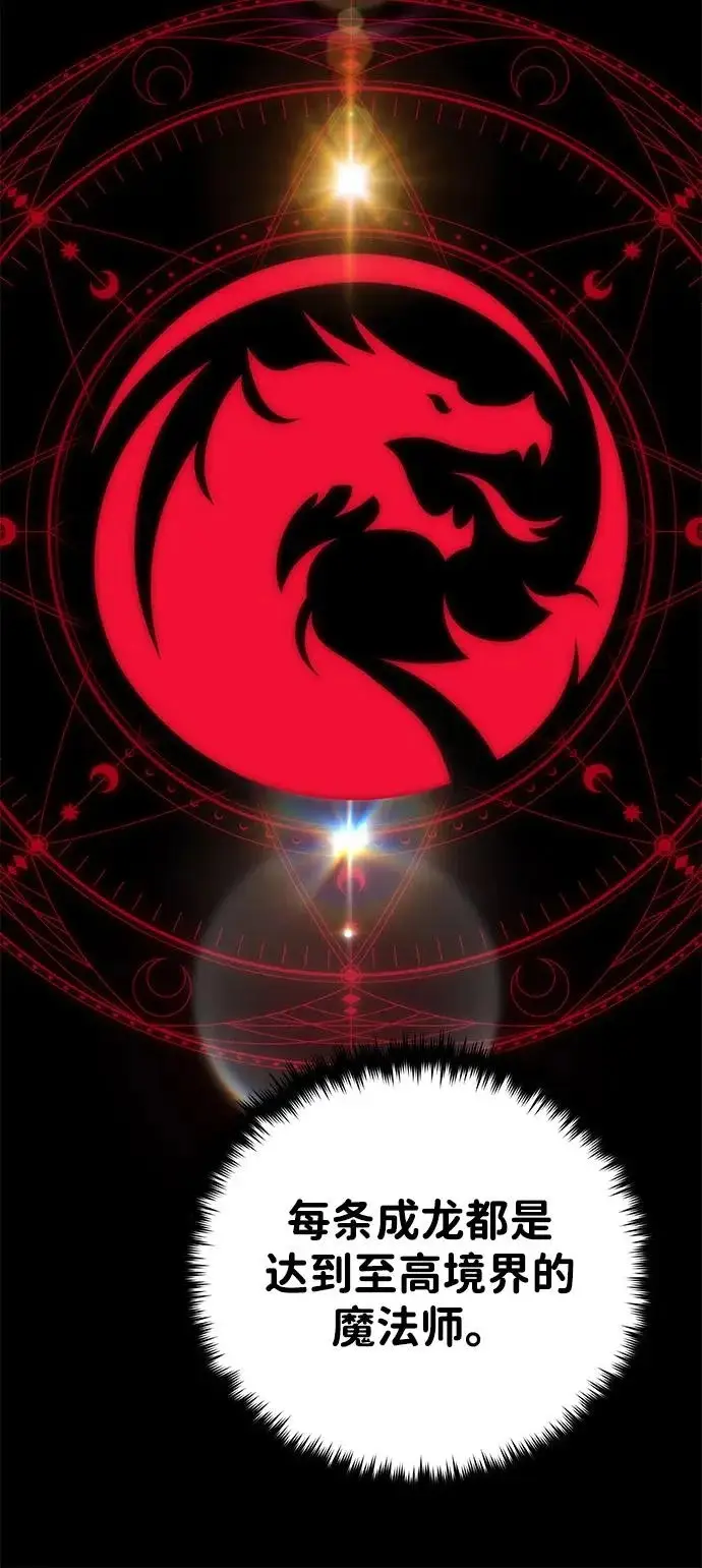 《66666年后复活的黑魔法师》第168话 决战时刻图34