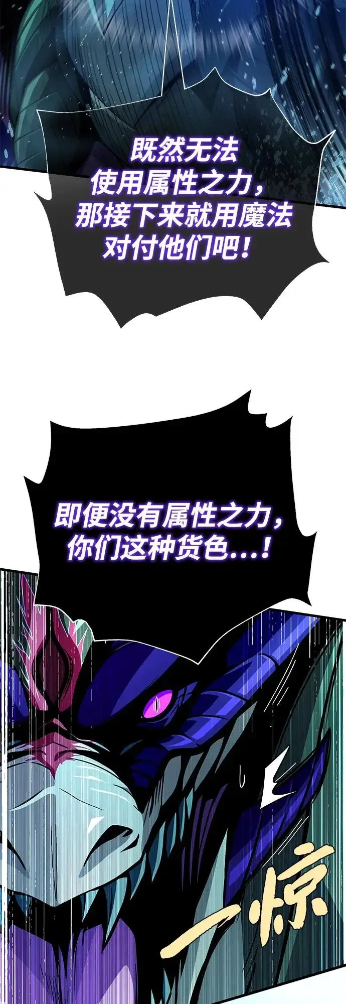 《66666年后复活的黑魔法师》第168话 决战时刻图36