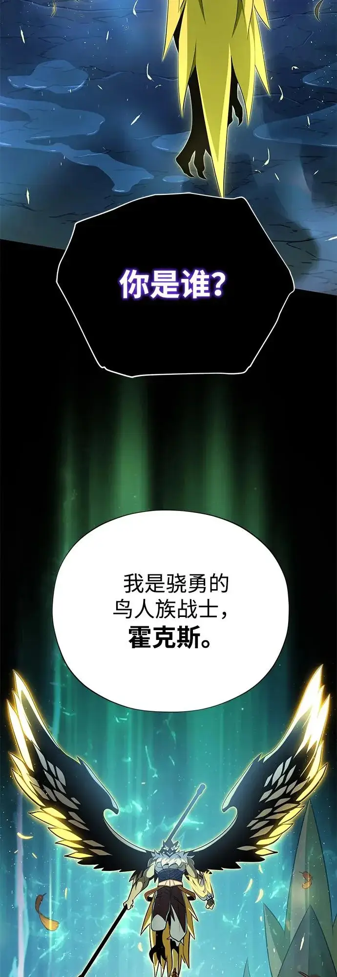 《66666年后复活的黑魔法师》第168话 决战时刻图38