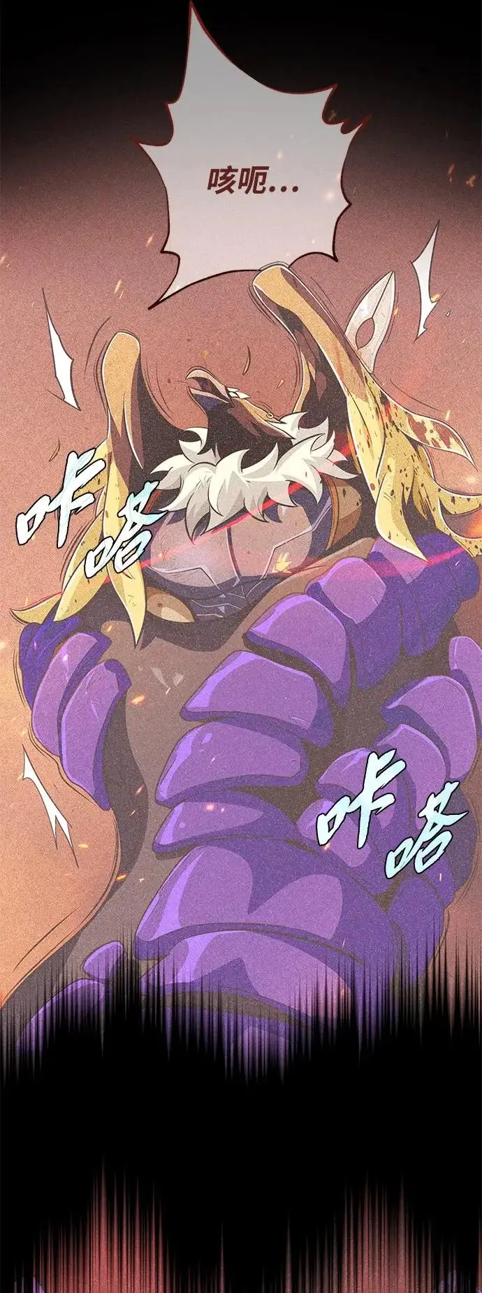 《66666年后复活的黑魔法师》第168话 决战时刻图42