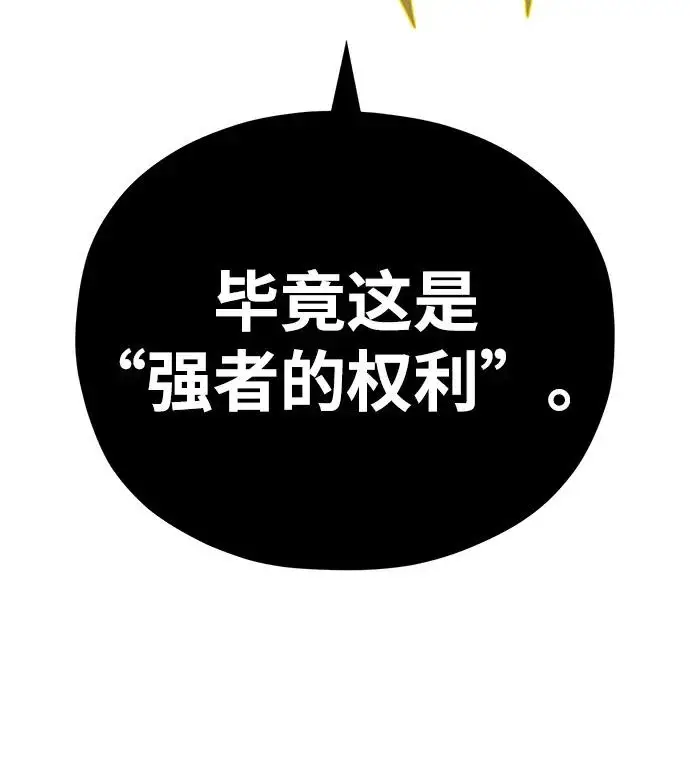《66666年后复活的黑魔法师》第168话 决战时刻图47