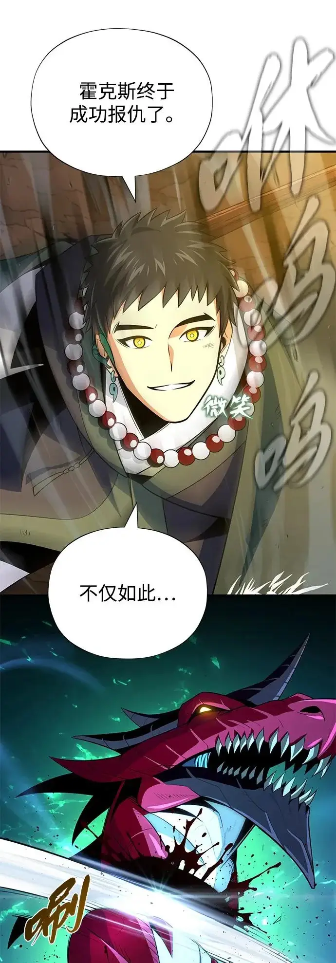 《66666年后复活的黑魔法师》第168话 决战时刻图51