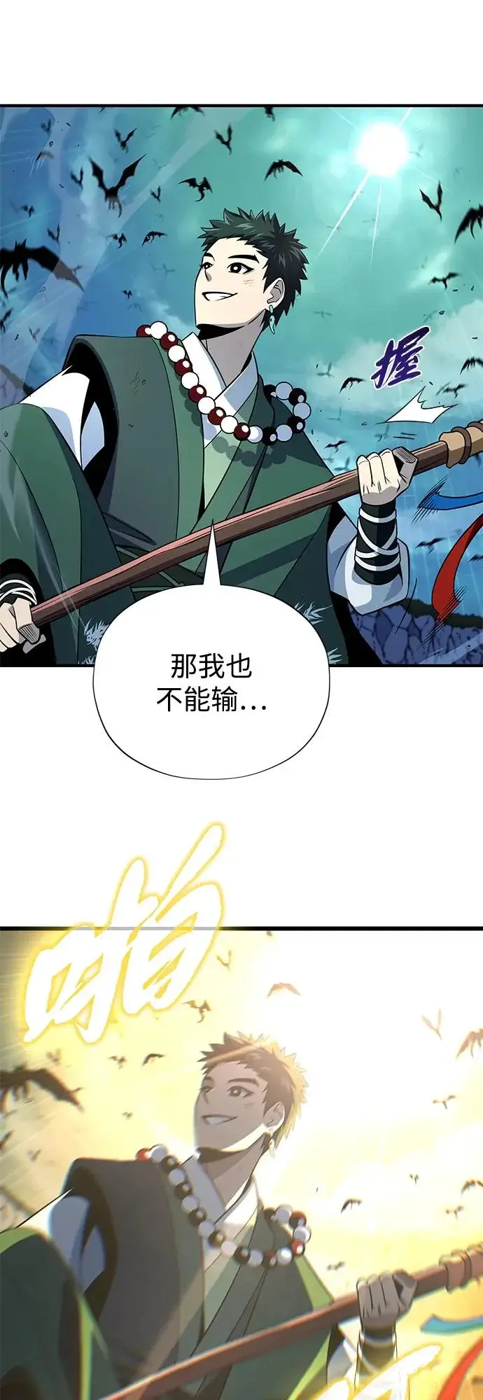 《66666年后复活的黑魔法师》第168话 决战时刻图55