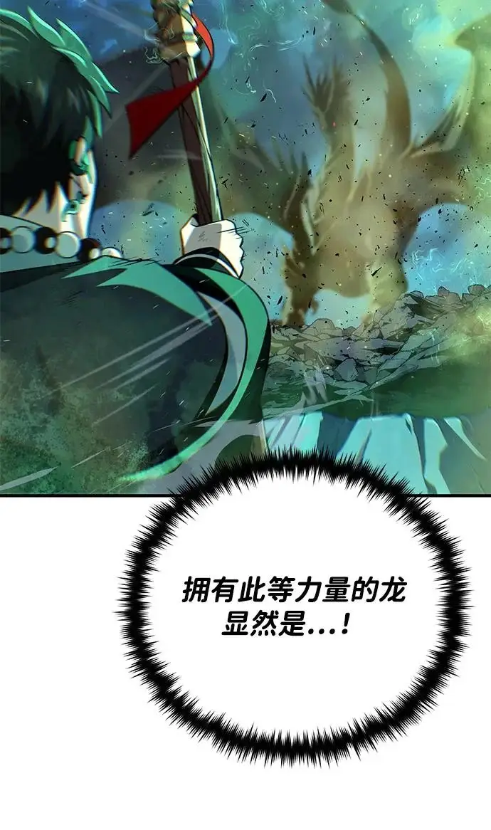 《66666年后复活的黑魔法师》第168话 决战时刻图63