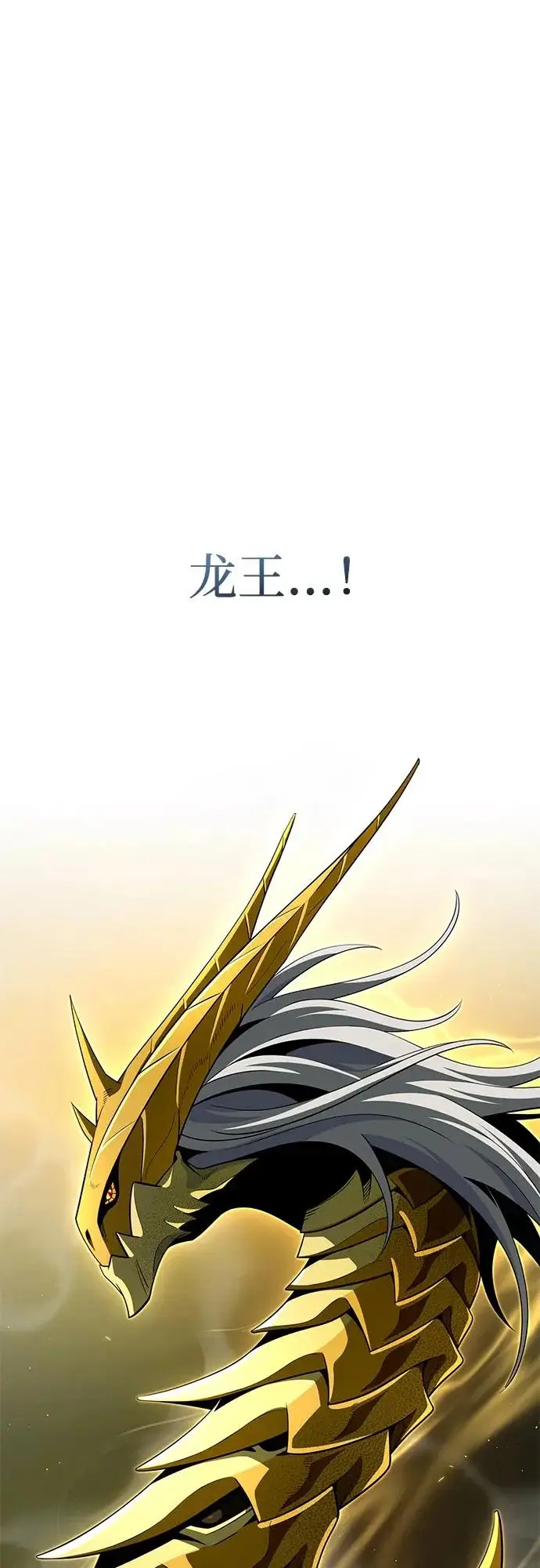 《66666年后复活的黑魔法师》第168话 决战时刻图64