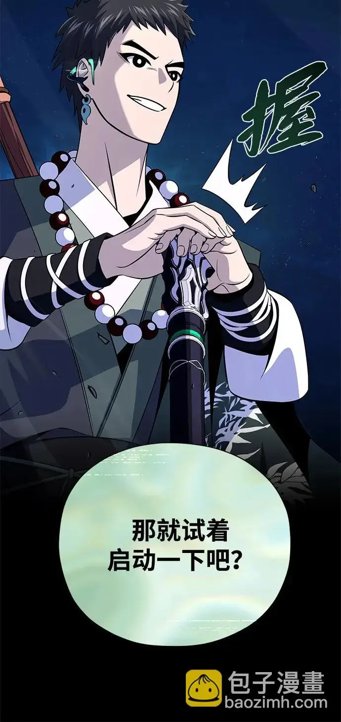 《66666年后复活的黑魔法师》第168话 决战时刻图7