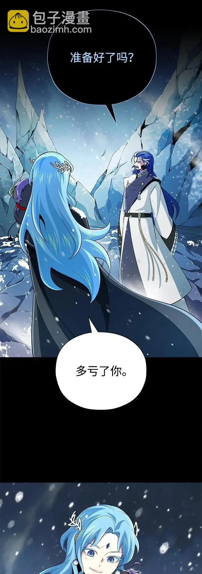 《66666年后复活的黑魔法师》第168话 决战时刻图75