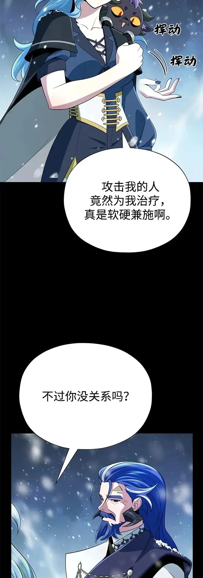 《66666年后复活的黑魔法师》第168话 决战时刻图76