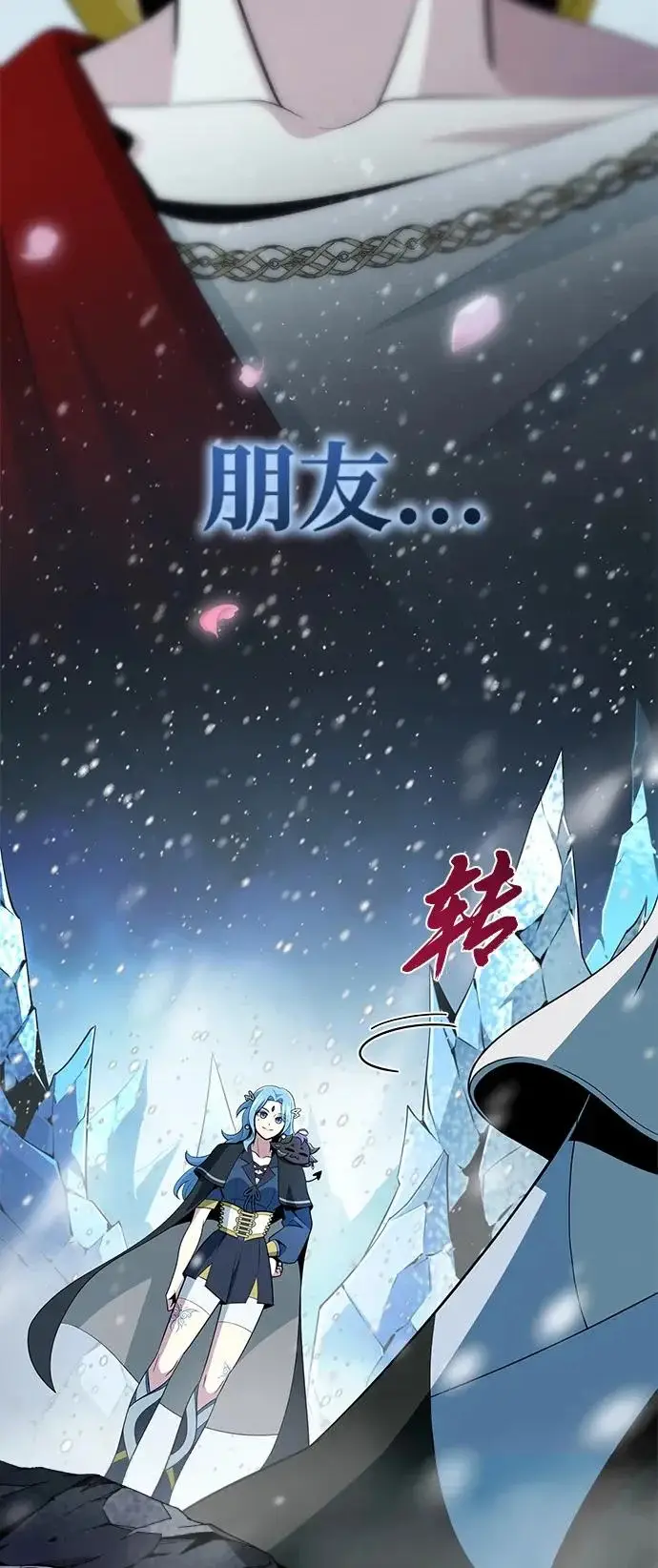 《66666年后复活的黑魔法师》第168话 决战时刻图81