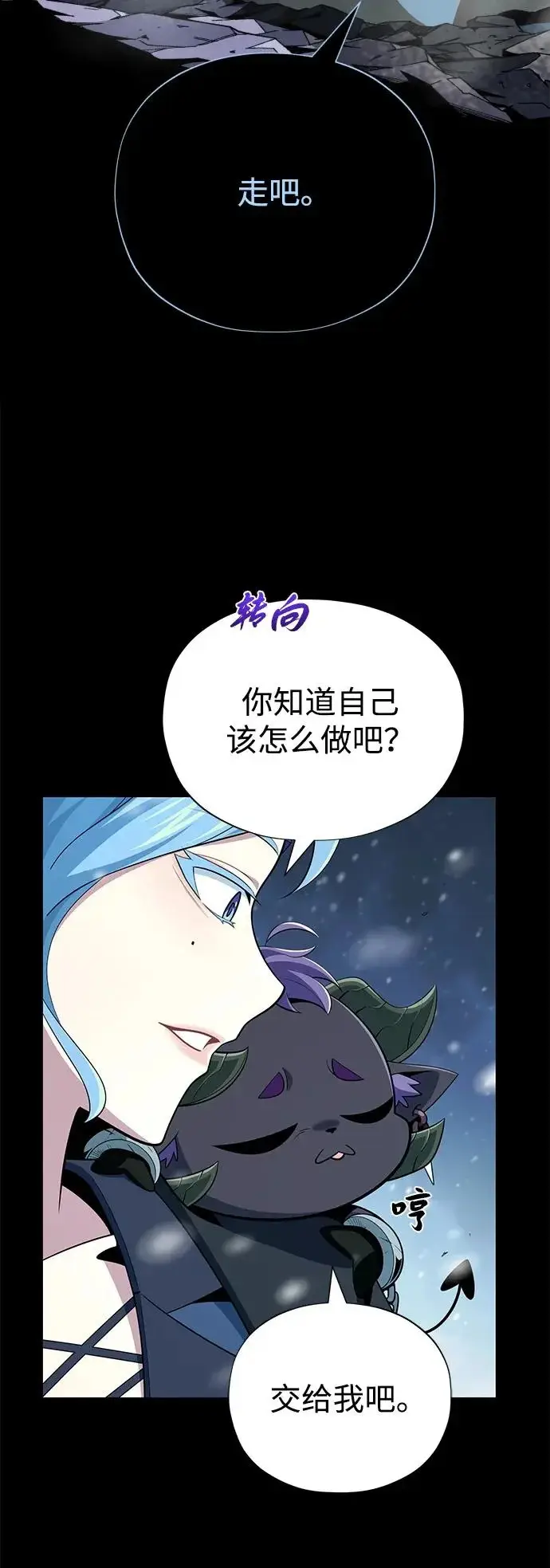 《66666年后复活的黑魔法师》第168话 决战时刻图82