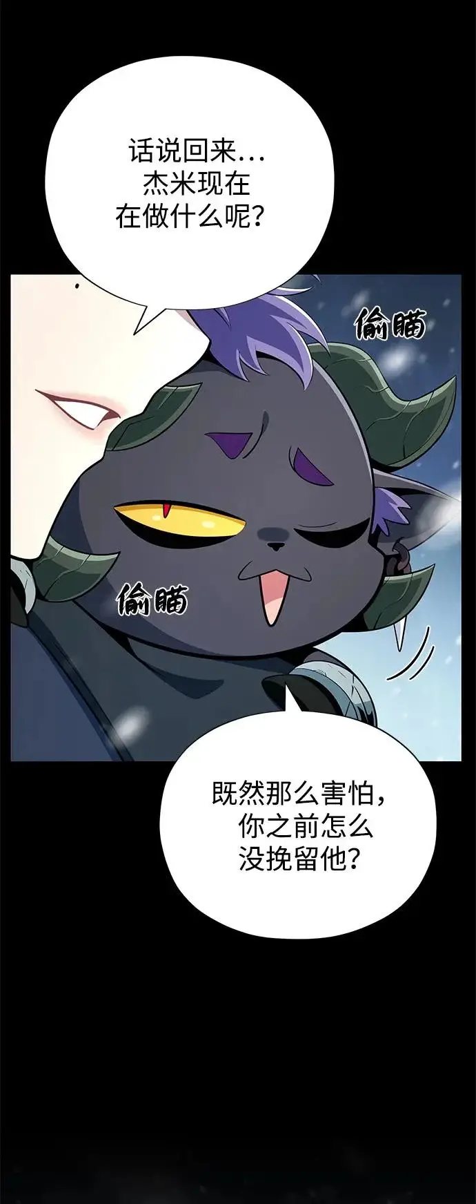 《66666年后复活的黑魔法师》第168话 决战时刻图83