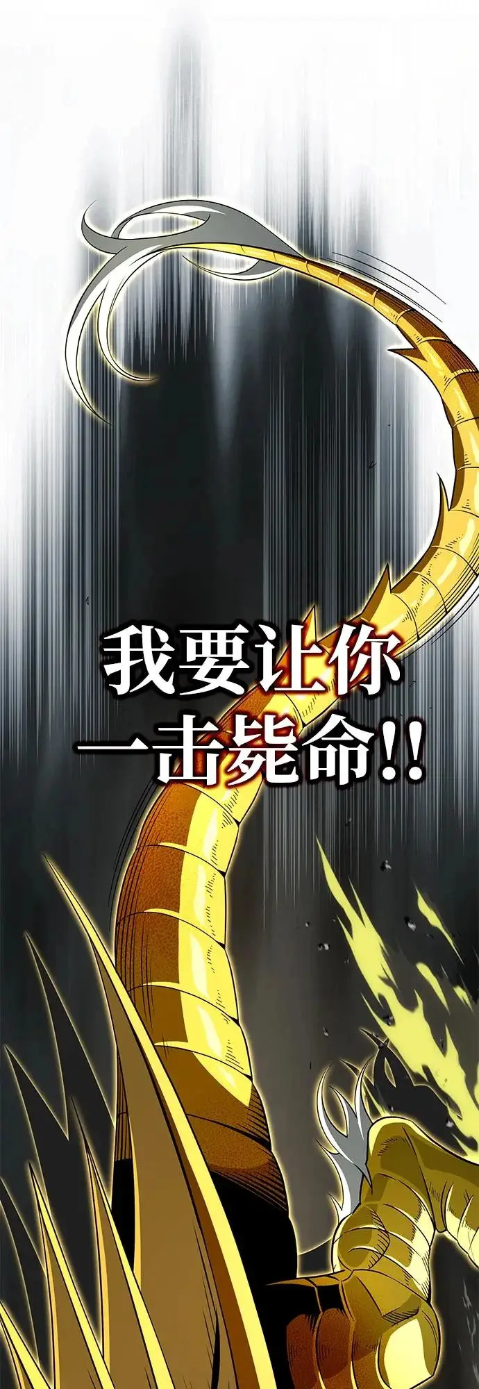 《66666年后复活的黑魔法师》第168话 决战时刻图87