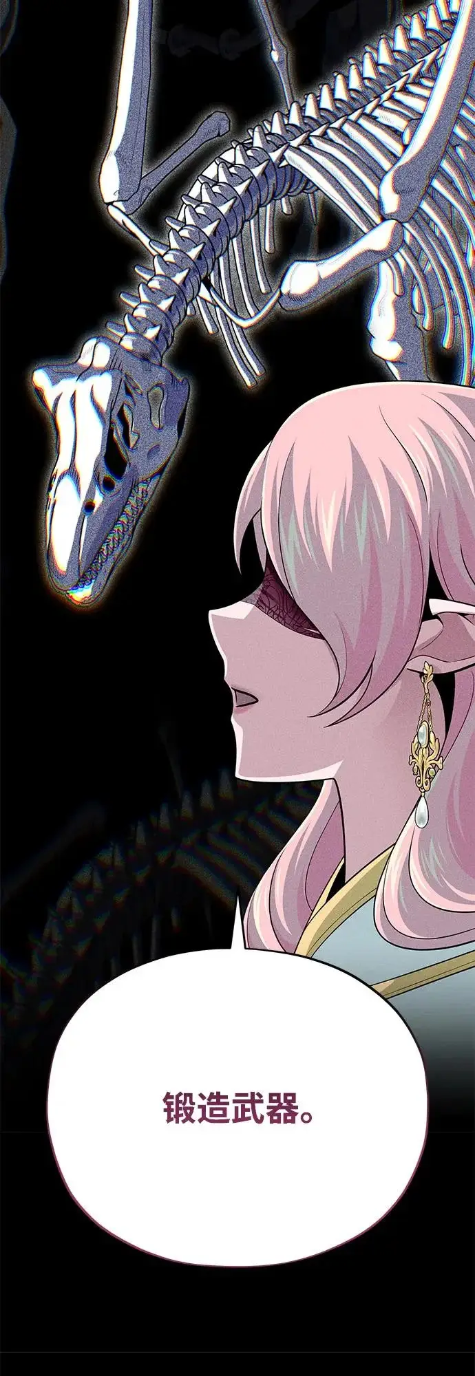 《66666年后复活的黑魔法师》第169话 格拉姆图10