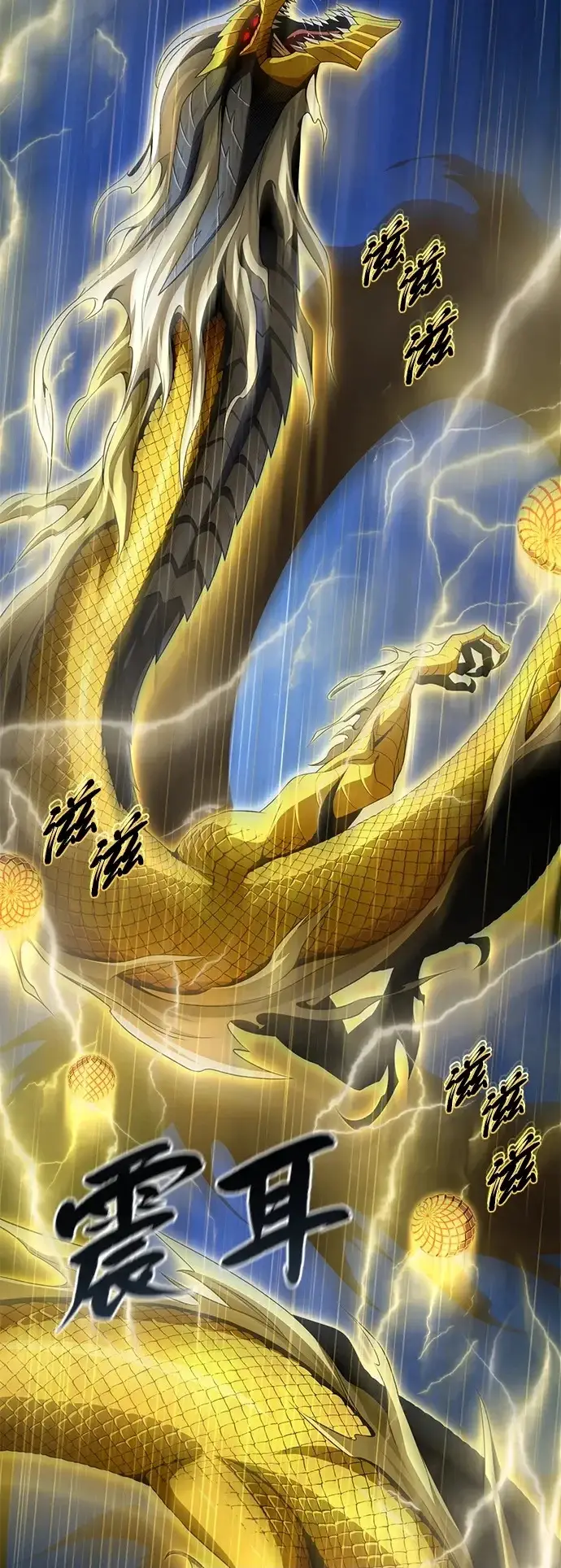 《66666年后复活的黑魔法师》第169话 格拉姆图100