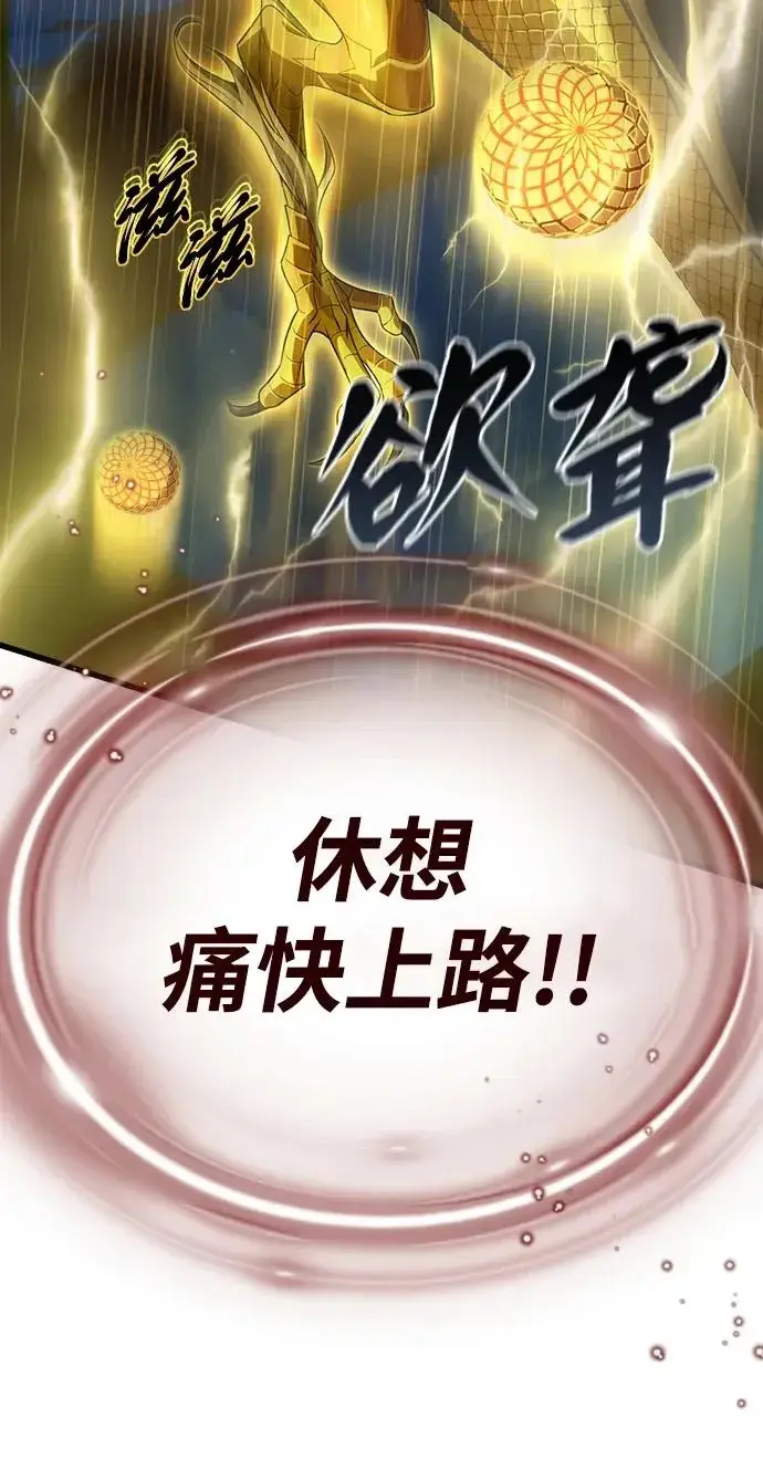 《66666年后复活的黑魔法师》第169话 格拉姆图101