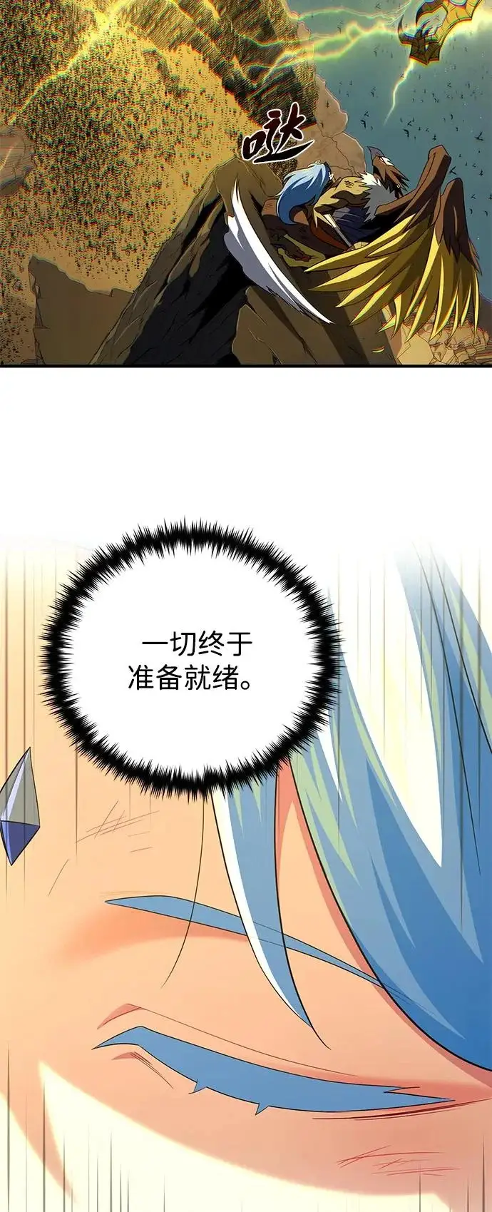《66666年后复活的黑魔法师》第169话 格拉姆图103