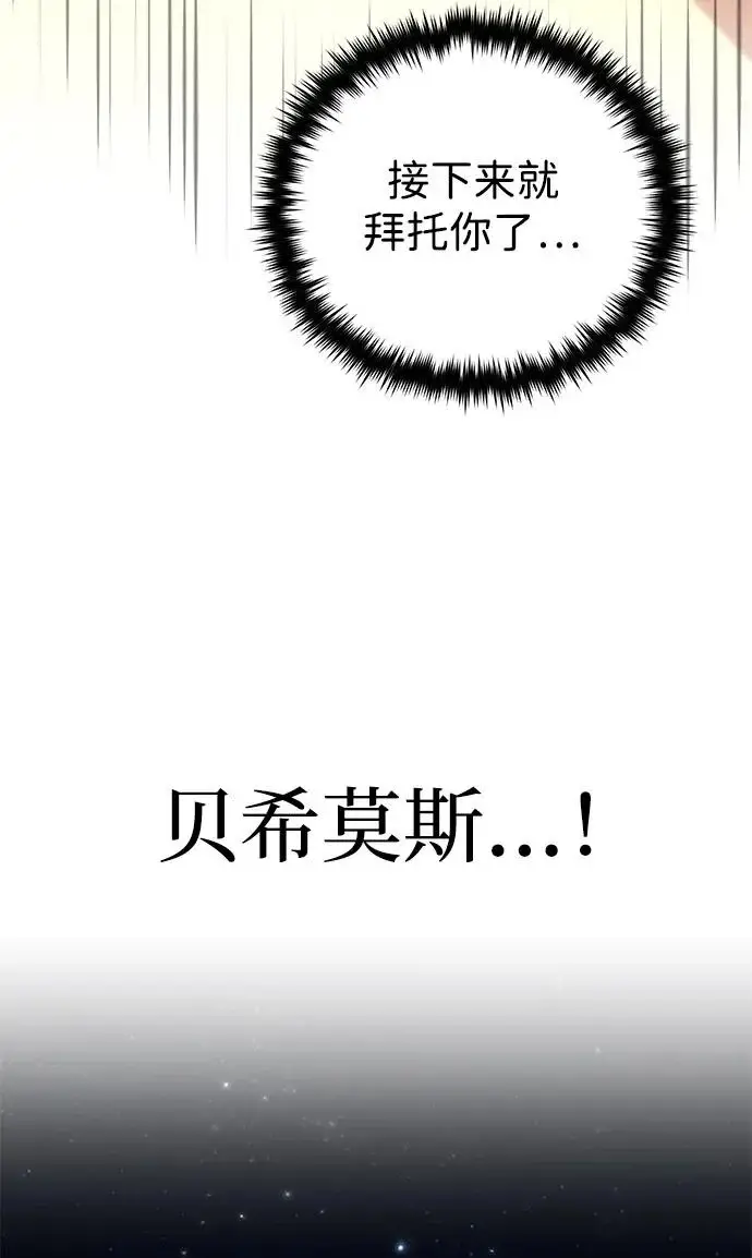 《66666年后复活的黑魔法师》第169话 格拉姆图104