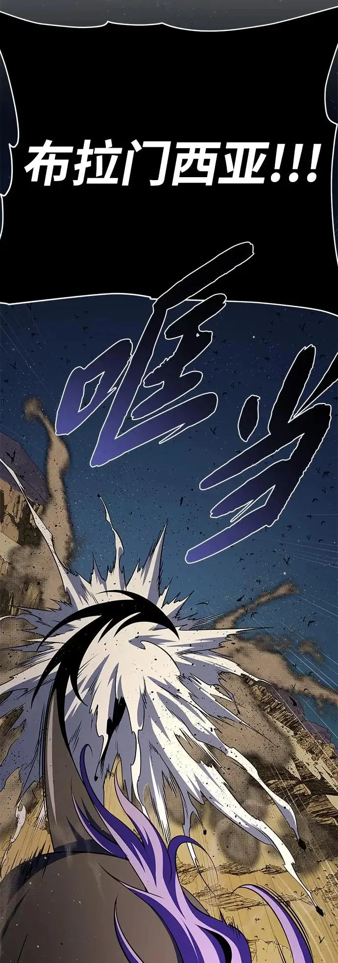 《66666年后复活的黑魔法师》第169话 格拉姆图107