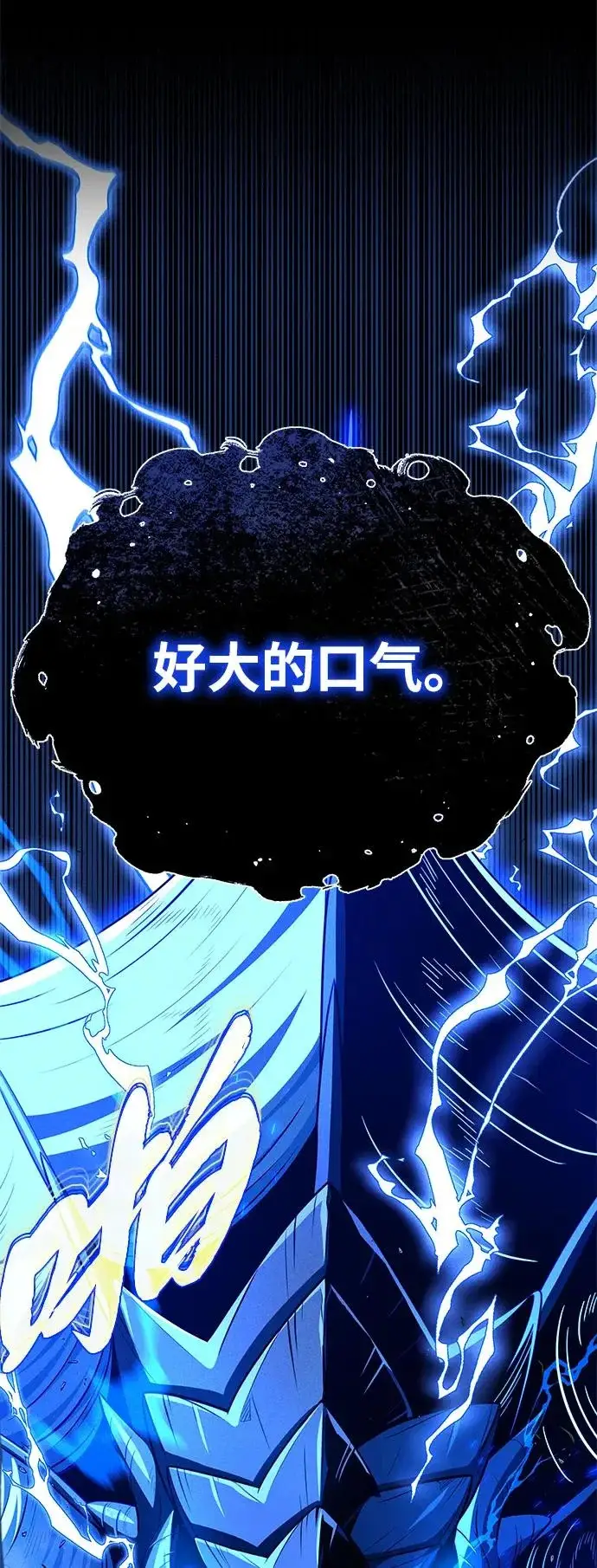 《66666年后复活的黑魔法师》第169话 格拉姆图11