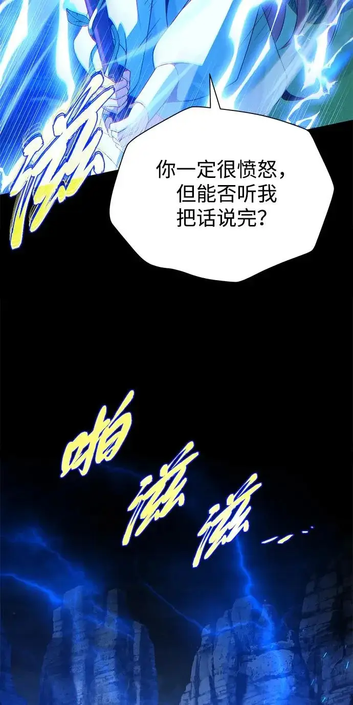 《66666年后复活的黑魔法师》第169话 格拉姆图13