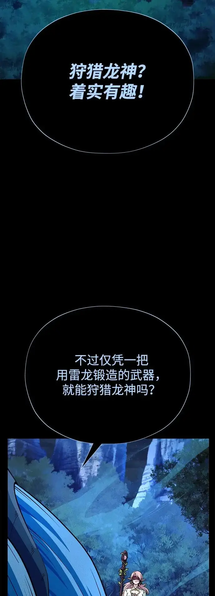 《66666年后复活的黑魔法师》第169话 格拉姆图18